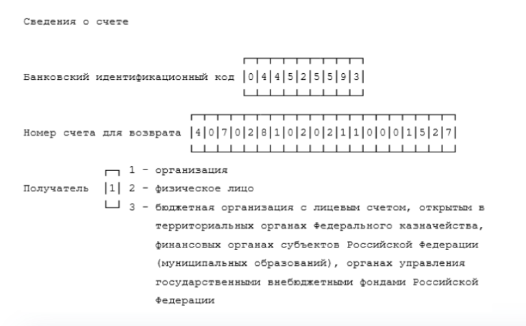 7826156685. КНД 1112542. Форма КНД 1112542. КНД 1112542 образец. 1112542 Образец заполнения.